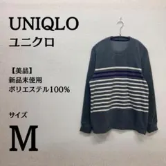 UNIQLO　ユニクロ フリース M グレー ボーダー 長袖 部屋着 メンズ