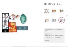 ズートピア2 ハッピーくじ K賞 ステッカーセット2種