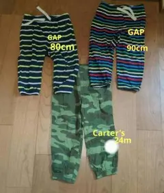 長ズボン3枚セット80-90