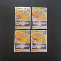 ポケモンカード カイリューVSTAR 4枚セットのサムネイル