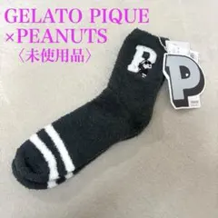 【新品タグ付き】ジェラートピケ×スヌーピー もこもこソックス グリーン F 希少