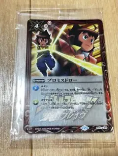バトルスピリッツ プロミスドロー 1枚