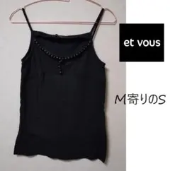 et vous 新品タンクトップ　黒のサムネイル