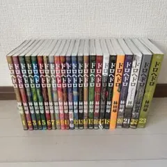 2026年最新】ドロヘドロ 全巻の人気アイテム - メルカリ