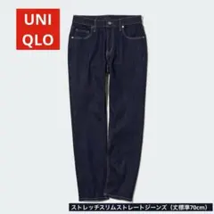 UNIQLO ストレッチスリムストレートジーンズ（丈標準70cm） ネイビー