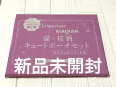 LeSportsac × MAQUIA 猫×桜 Wポーチセット　4月号