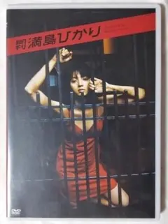 送料無料】ワニブックス 未開封DVD「高田里穂 はつりほ」 - メルカリ