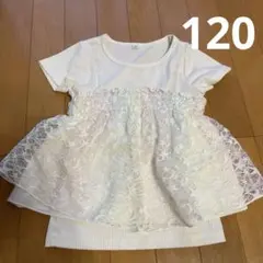 ホワイトレースチュニック 半袖　120サイズ