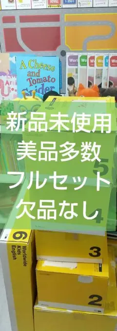 ワールドワイドキッズ フルセット フォニックス付き 2025年最新】ワールドワイドキッズ フルセットの人気アイテム