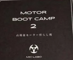 モーターブートキャンプ　ミニ四駆　モータ慣らしのサムネイル