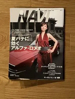 2026年最新】navi 車雑誌の人気アイテム - メルカリ