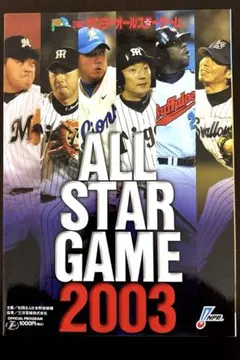 2026年最新】プロ野球オフィシャルプログラムの人気アイテム - メルカリ