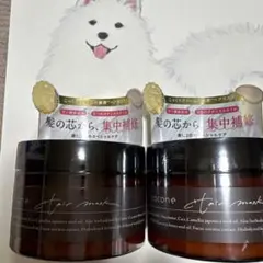 【新品】coconeモイスチュアリペアヘアマスク　2個セット