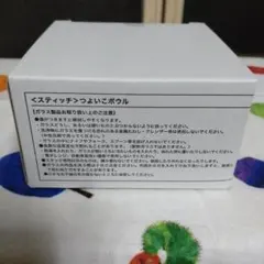 Oisix　スティッチ つよいこボウル 約12cm
