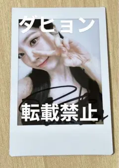 TWICE ダヒョン  サイン　直筆　トレカ TWICEダヒョン 直筆サイン - メルカリ