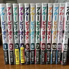 【新品未開封5冊含】ブルーピリオド 1-12巻セット 山口つばさのサムネイル