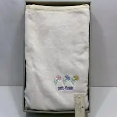 【未使用】 京都西川 綿毛布 シングル 140×200 綿100％ 白のサムネイル