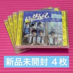 <新品未開封> TWS はじめまして 通常盤 アルバム 4枚セット