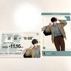 ブルーロック　糸師凛　東急不動産　クリアカード　特典　まとめ売り