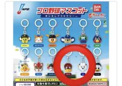 プロ野球マスコット クラッチ　レオ　2点セット