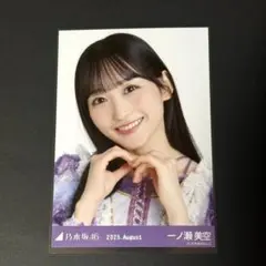 乃木坂46 　一ノ瀬美空　 生写真　13thBDライブ衣装１　ヨリ