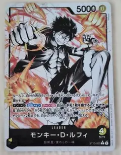 ワンピースカード モンキーDルフィ リーダーパラレル アルティメット