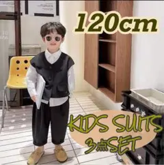 キッズ 男の子 スーツ セットアップ フォーマル 韓国 黒 120cm