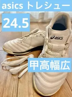 asics サッカー　トレーニングシューズ　ホワイト24.5のサムネイル