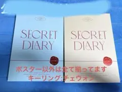 IZ*ONE SECRET DIARY 2冊セット （キーリング:チェウォン)