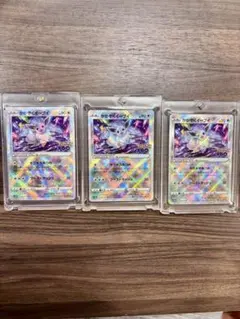 【美品】ポケモンカード かがやくイーブイ 3枚セットのサムネイル