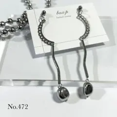 472：12月新作 ピアス/イヤリング 個性派ロング 存在感 モード ストリート