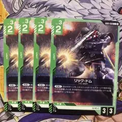 ガンダムカードゲーム リックドム パラレル - メルカリ
