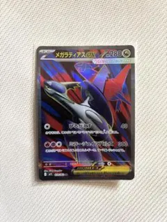 メガラティアスex SR MEGA 拡張パック メガシンフォニア 079/063