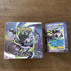 抽選当選品】ポケモンカード アビスアイ BOX 1箱 メガダークライ