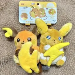 ポケモンセンター　ペアマスコット にたものどうし ライチュウ＆アローラライチュウ