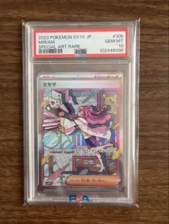 2026年最新】ミモザ sar psa10の人気アイテム - メルカリ