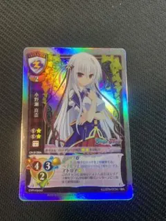 旧リセ Lycee 小野瀬真奈 カード　NP