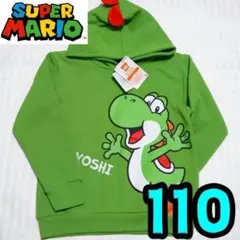 【新品】ヨッシー　パーカー　110　なりきり　ハロウィン　マリオ　裏起毛