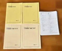 2026年最新】鉄緑会高2化学の人気アイテム - メルカリ