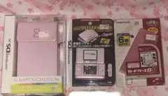 【新品未開封品】Nintendo DS Lite専用 収納ポーチ＆収納ケース