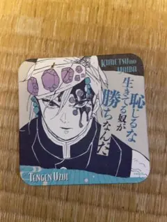 2026年最新】宇髄 コースターの人気アイテム - メルカリ