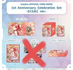 ホロカ1st Anniversary Celebration Set さくらみこ - メルカリ