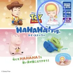 HAHAHA!Fig. トイ・ストーリー
