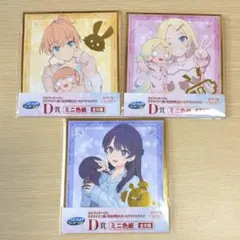 ラブライブ 蓮ノ空 D賞ミニ色紙 103期生 3枚セット