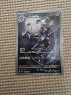 2025年最新】ハガネールARの人気アイテム - メルカリ