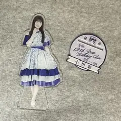 小川彩 アクスタ