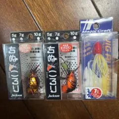 Jackson Chinkorori & MajorCraft 仕掛けセット