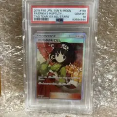 2019年 ポケモンカード エリカのおもてなし SR＃190 PSA10 美品 - メルカリ