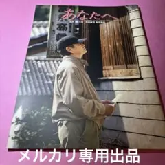 幸福の黄色いハンカチ 高倉健 DVD - メルカリ