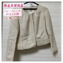 れいわか様専用♣︎未使用品／タグ付き♣︎ノーカラージャケット
